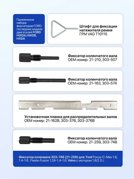 Изображение товара Набор фиксаторов Yataforce YF-904G6 (64060), (5шт)