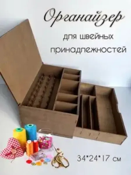 Изображение товара Органайзер для хранения ОМурМебель Для швейных принадлежностей 34x24x17см