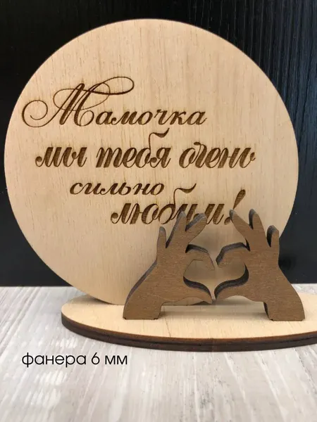 Изображение товара Открытка ОМурМебель Мамочка, мы тебя очень сильно любим