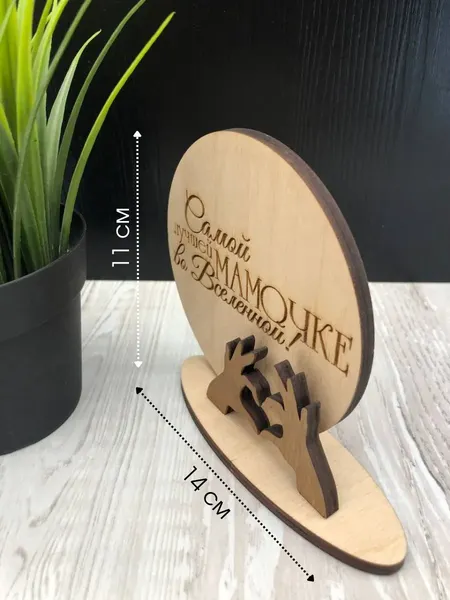 Изображение товара Открытка ОМурМебель Самой лучшей мамочке во вселенной