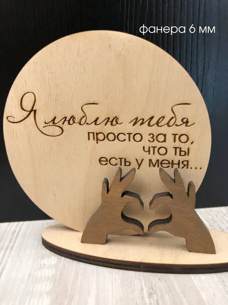 Изображение товара Открытка ОМурМебель Я люблю тебя просто за то, что ты есть у меня