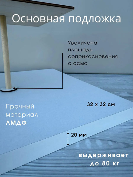 Изображение товара Подставка для торта ОМурМебель двухярусное ЛМДФ квадратное (2см)
