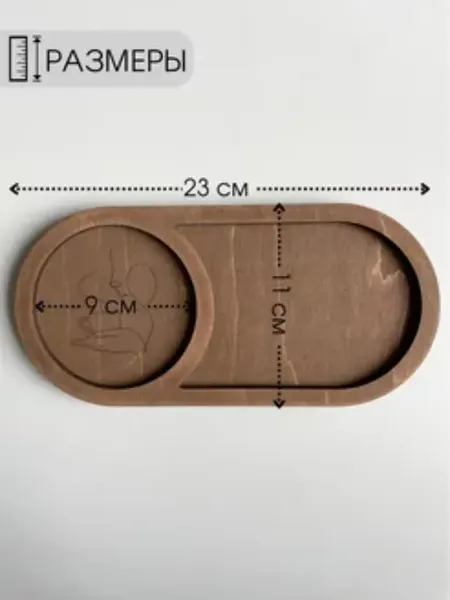 Изображение товара Подставка под кружку ОМурМебель с гравировкой №2 овальная