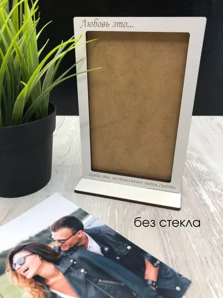 Изображение товара Рамка ОМурМебель Подруга, как лифчик всегда поддержит