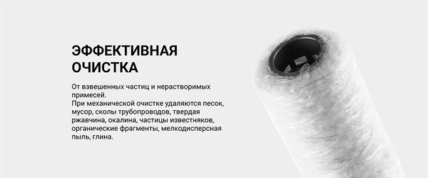 Изображение товара Картридж для магистрального фильтра Гейзер PPY 5-20BB / 28051