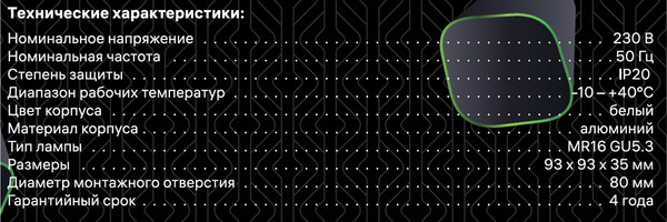 Изображение товара Точечный светильник REV Artin 51417 6