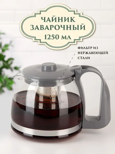 Изображение товара Заварочный чайник Nouvelle 5261004
