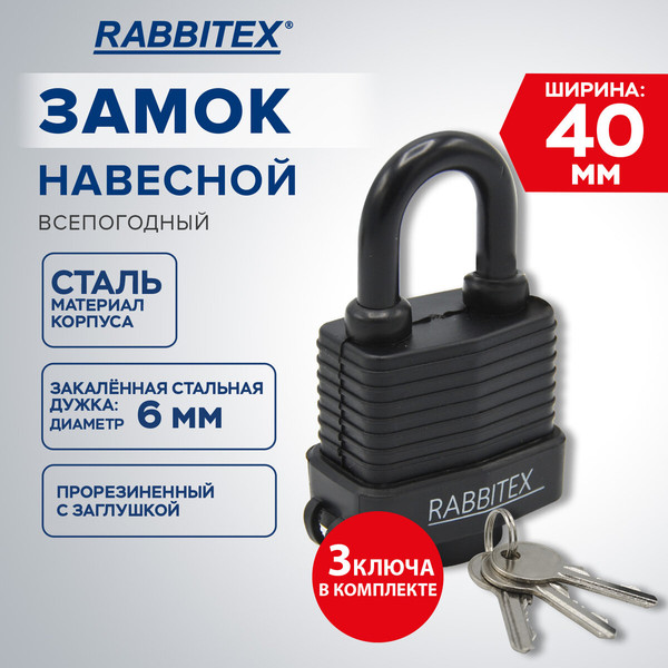 Изображение товара Замок навесной Rabbitex Всепогодный / 671300