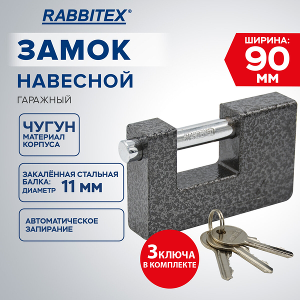 Изображение товара Замок навесной Rabbitex Гаражный / 671303