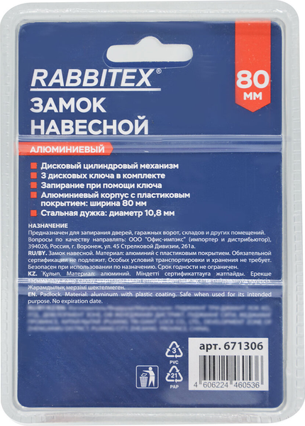 Изображение товара Замок навесной Rabbitex Стандарт / 671306
