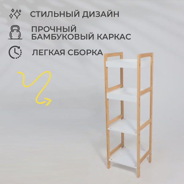 Изображение товара Стеллаж AksHome Marigold (бамбук)