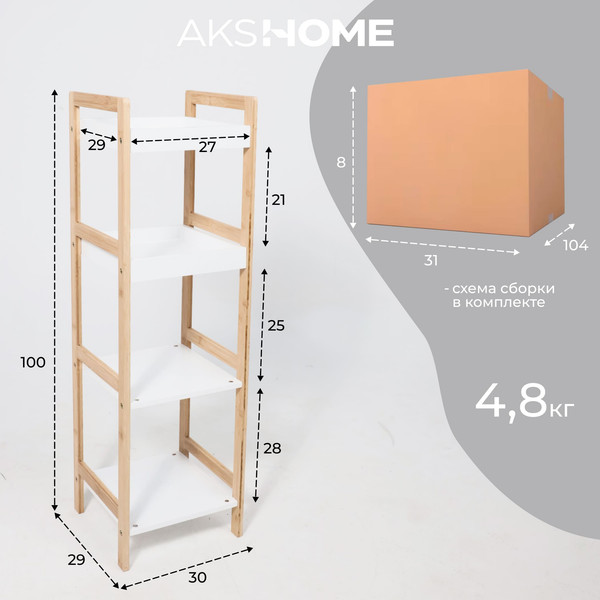 Изображение товара Стеллаж AksHome Marigold (бамбук)