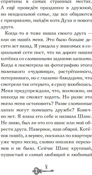 Изображение товара Художественная книга Махаон Глазами призрака, твердая обложка (Лик Амалия)