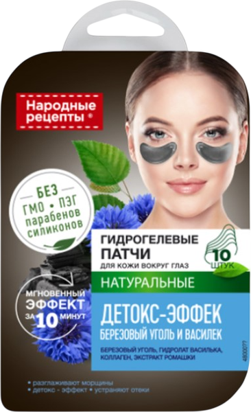 Патчи под глаза Fito Косметик Народные рецепты Гидрогелевые Детокс-эффект (17г) — фото 3