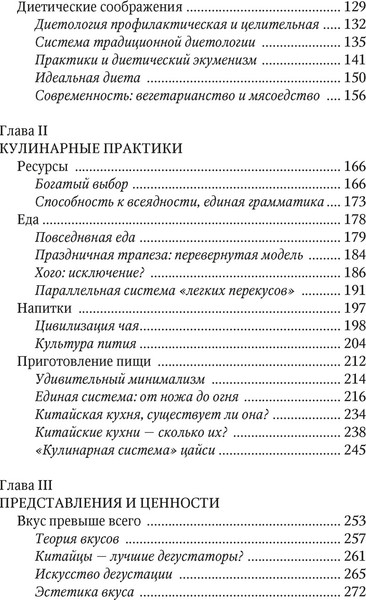 Изображение товара Нехудожественная книга КоЛибри Уникальный код Китая (Саббан Ф. 9785389274877)