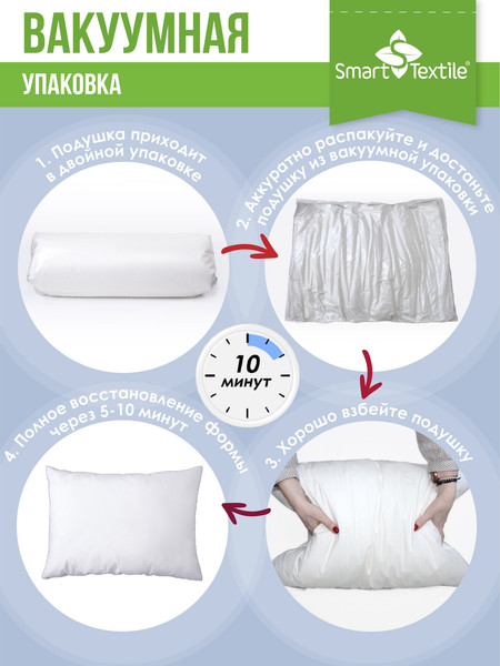 Изображение товара Комплект подушек декоративных Smart Textile Лайт 45x45см / ST8487 (2шт)