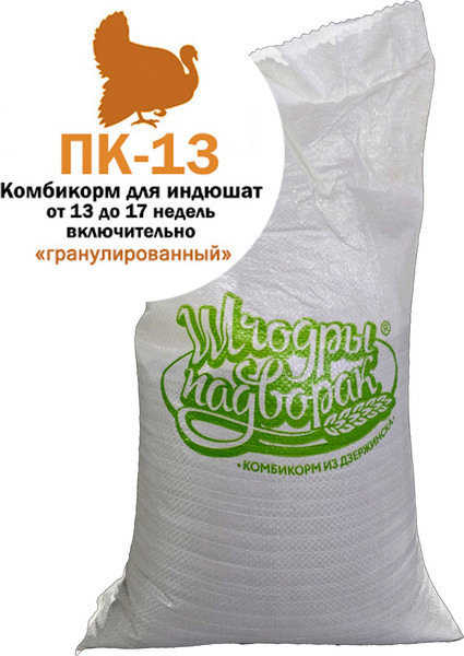 Комбикорм полнорационный Шчодры Падворак Для индюшат 13-17 недель / ПК-13 (10кг) — фото 6