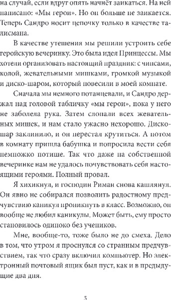Изображение товара Художественная книга Эксмо В прошлый понедельник я победил зло, твердая обложка (Хэрден Антье)