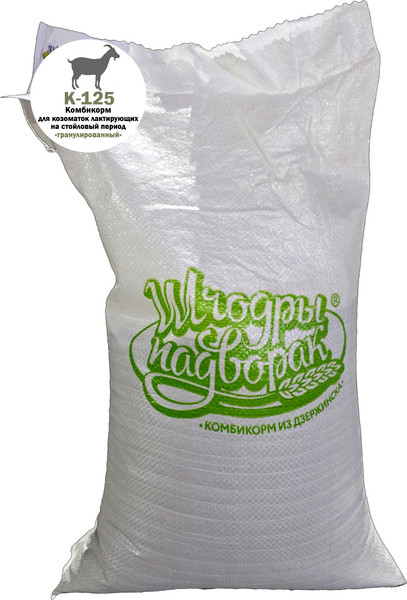 Изображение товара Комбикорм полнорационный Шчодры Падворак Для козоматок лактирующих на стойловый период / К-125 (10кг)
