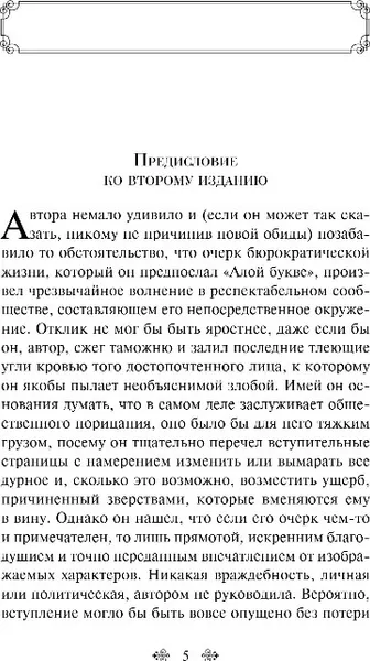 Изображение товара Художественная книга Эксмо Алая буква, твердая обложка (Готорн Натаниель)