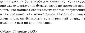 Изображение товара Художественная книга Эксмо Алая буква, твердая обложка (Готорн Натаниель)