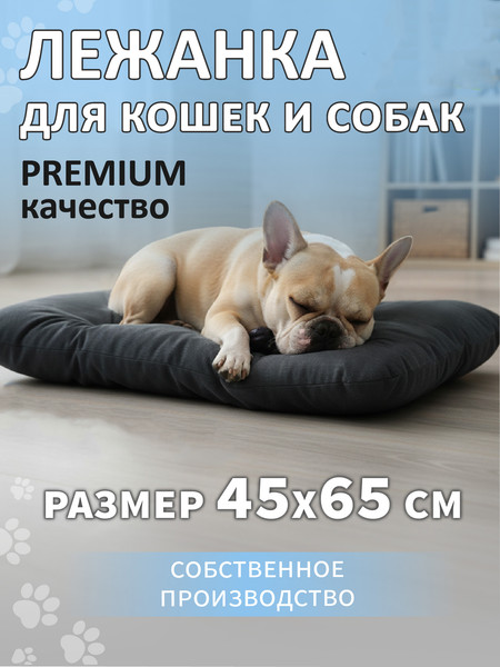 Изображение товара Лежанка для животных Smart Textile МурГав / ST8531