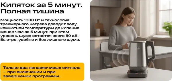 Изображение товара Электрочайник Atvel Silence K5 / 41101