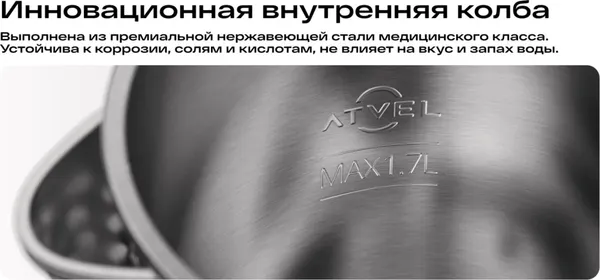 Изображение товара Электрочайник Atvel Silence K5 / 41101
