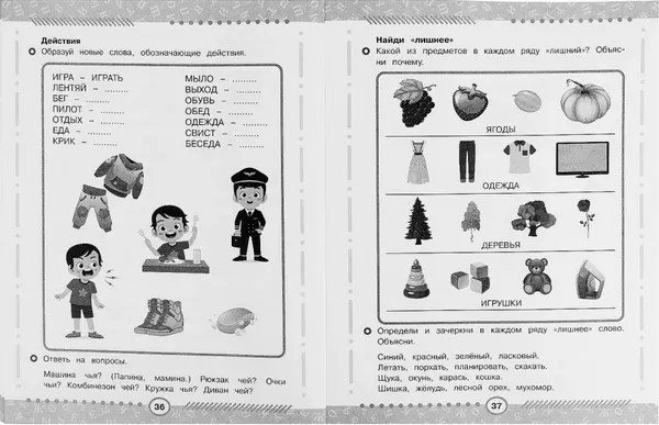 Изображение товара Развивающая книга Умка Подготовка к школе. Развиваем речь. 6-7 лет (9785506090212)
