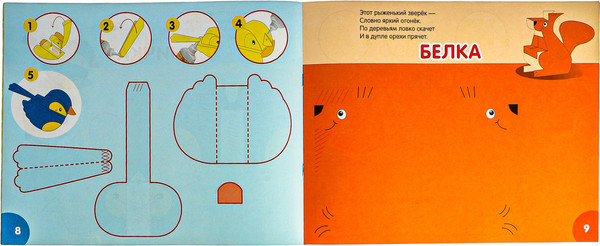 Изображение товара Развивающая книга Адукацыя i Выхаванне Учимся с Топой. В мире животных. Развитие детей 2-4 лет (Ванина Ольга)