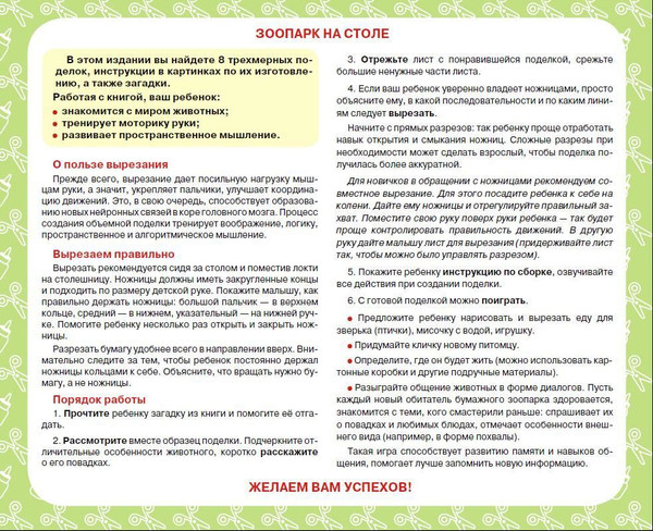 Изображение товара Развивающая книга Адукацыя i Выхаванне Учимся с Топой. В мире животных. Развитие детей 2-4 лет (Ванина Ольга)