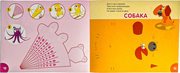 Изображение товара Развивающая книга Адукацыя i Выхаванне Учимся с Топой. В мире животных. Развитие детей 2-4 лет (Ванина Ольга)