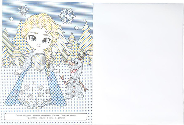 Изображение товара Раскраска Умка Большая водная раскраска Русалочка. Мир Принцесс