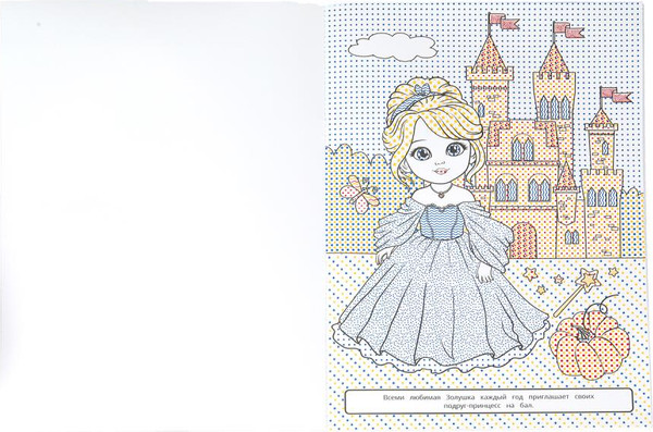 Изображение товара Раскраска Умка Большая водная раскраска Русалочка. Мир Принцесс