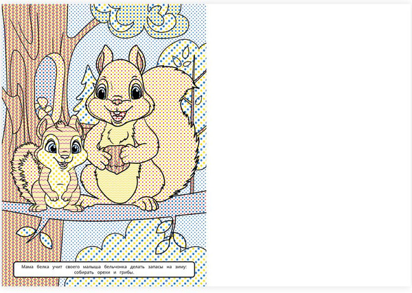 Изображение товара Раскраска Умка Большая водная раскраска. Мамы и малыши, мягкая обложка