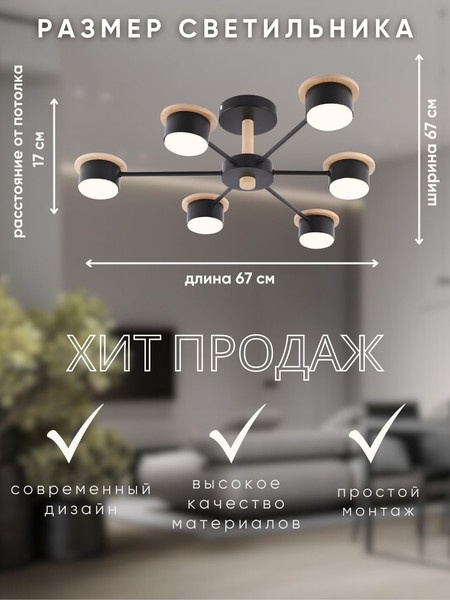 Изображение товара Люстра Aitin-Pro X1014/6 (черный/дерево)