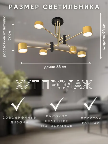 Изображение товара Люстра Aitin-Pro X21014/6 (черный/золото)