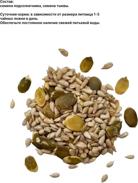 Изображение товара Лакомство для грызунов Smile King Семена подсолнечника и тыквы / LKG-77 (230г)