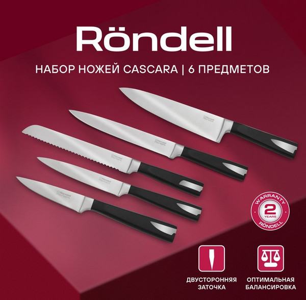 Изображение товара Набор ножей Rondell Cascara RD-1852