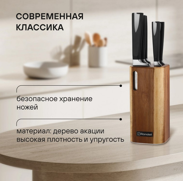 Изображение товара Набор ножей Rondell Cascara RD-1852