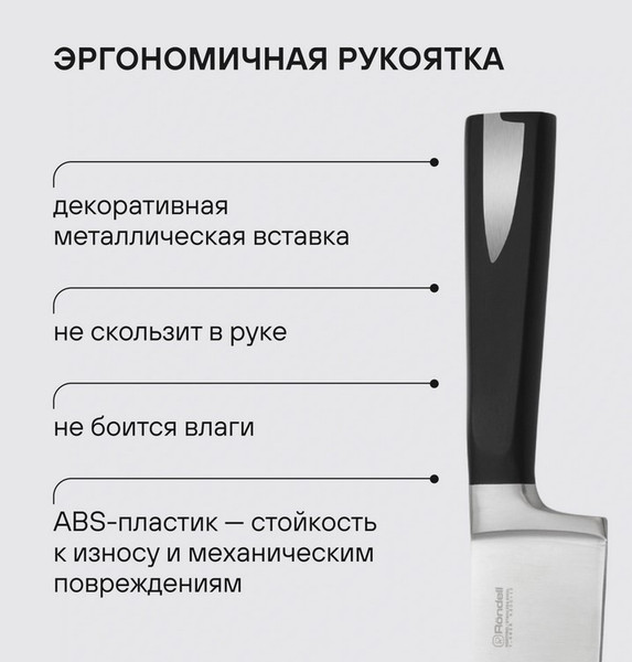 Изображение товара Набор ножей Rondell Cascara RD-1852