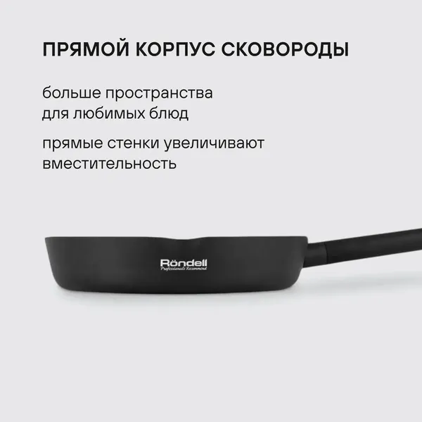 Изображение товара Сковорода Rondell Trumpf RDA-1343