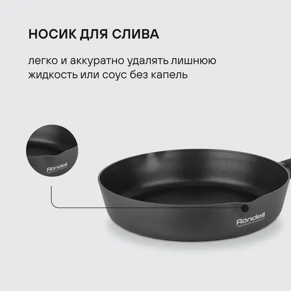 Изображение товара Сковорода Rondell Trumpf RDA-1343