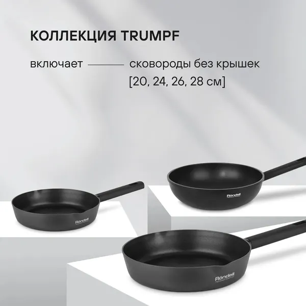 Изображение товара Сковорода Rondell Trumpf RDA-1343