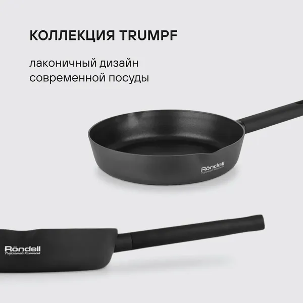 Изображение товара Сковорода Rondell Trumpf RDA-1342