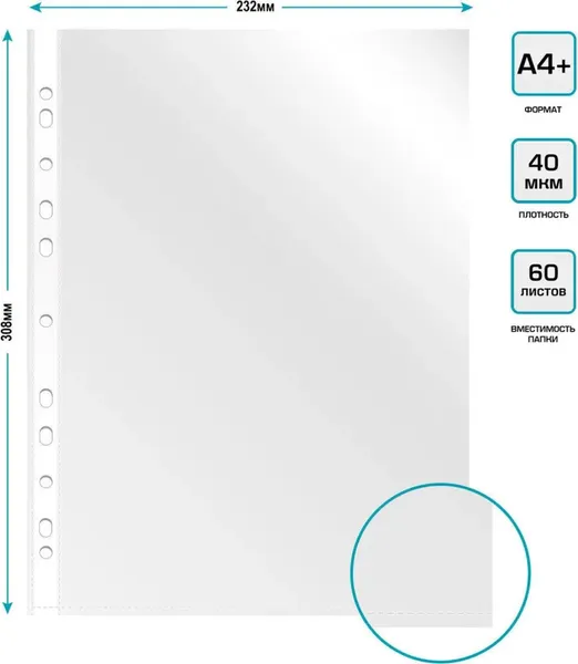 Изображение товара Набор файлов Бюрократ Премиум 013BKPREM тисненые A4+ 40мкм (100шт)