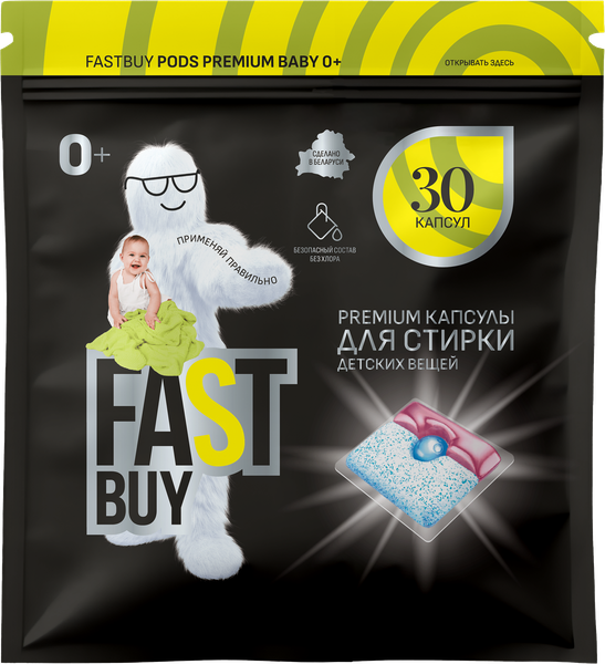 Изображение товара Капсулы для стирки FASTBUY Pods Premium Baby 0+ (30шт)