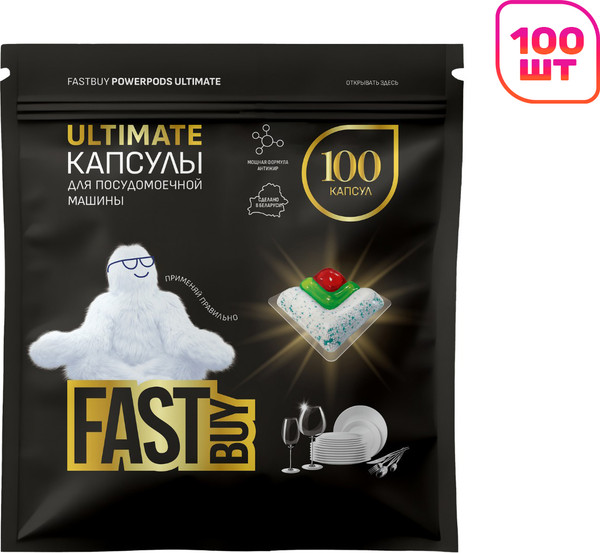 Капсулы для посудомоечных машин FASTBUY PowerPods Ultimate (100шт) — фото 5
