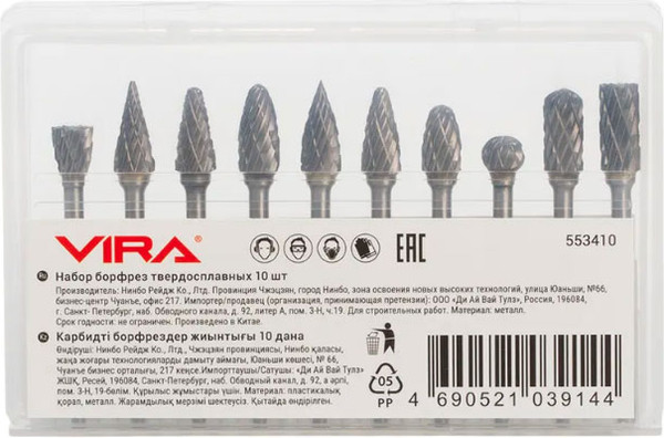 Изображение товара Набор борфрез Vira 553410 (10шт)