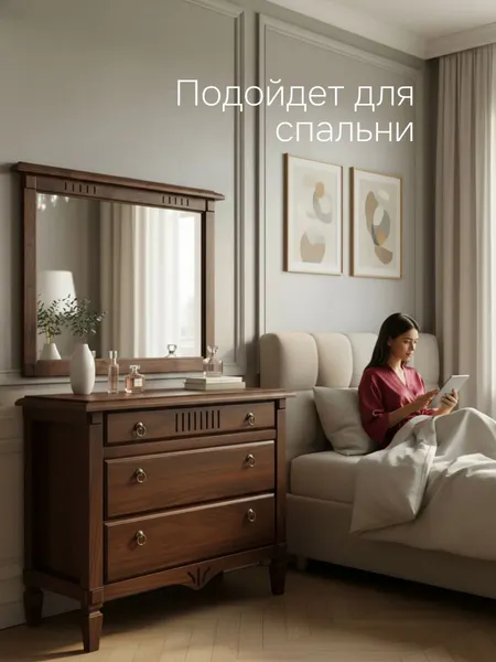 Изображение товара Зеркало Dipriz Джоли / Д.68032.2 (береза/грунт/макиато краска)